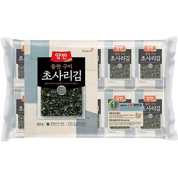 Yangban stone plate grilled chosari seaweed 9 sheets x 20 bags, 80g, 1 piece, Korean nuts
