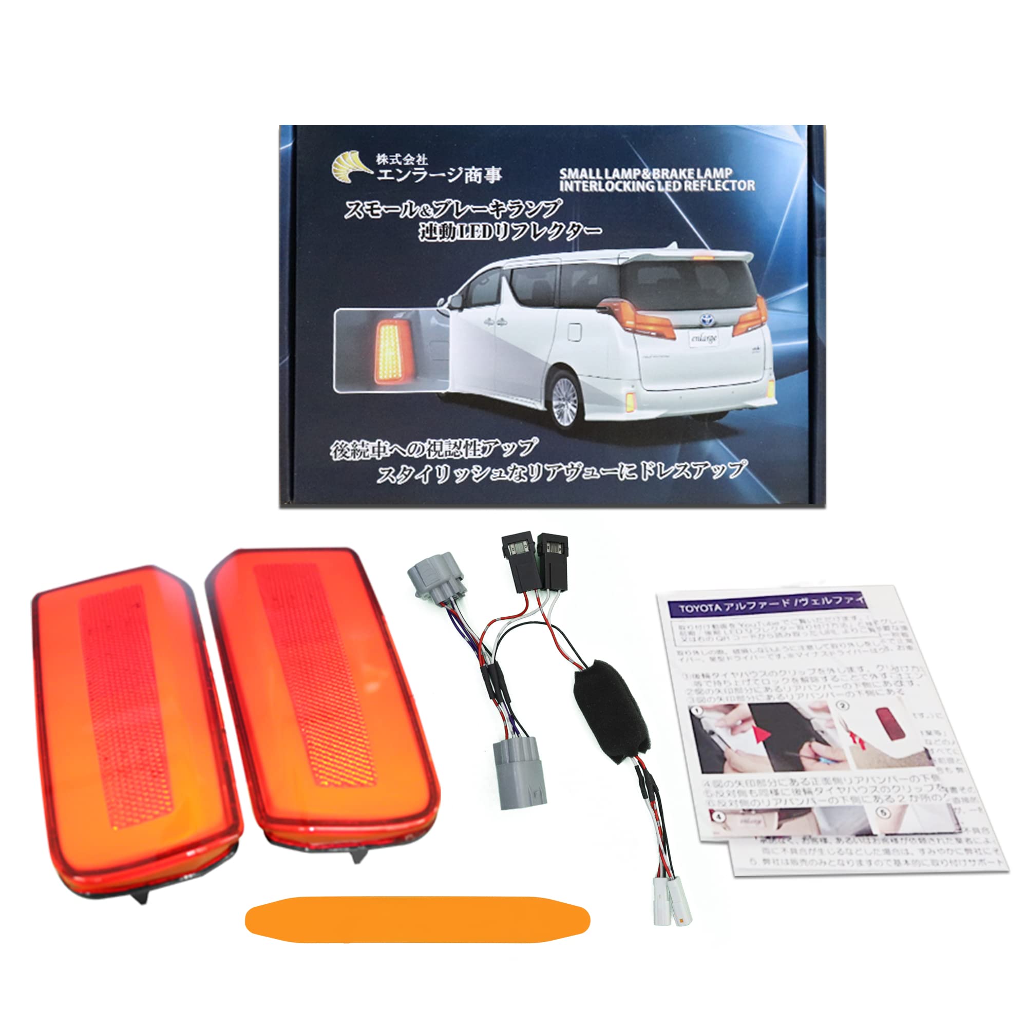 

Fully LED reflector kit for the late 30 series Alphard and Includes left and right flashing power and parking lamp and brake plug-in Vellfire.
