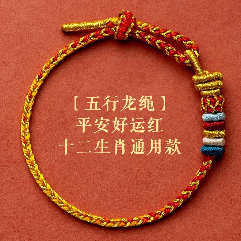 

Best-selling vintage red string zodiac bracelet Women s Dragon Rope Amulet Woven Gift Bracelet 2024Dragon Rope【Year of