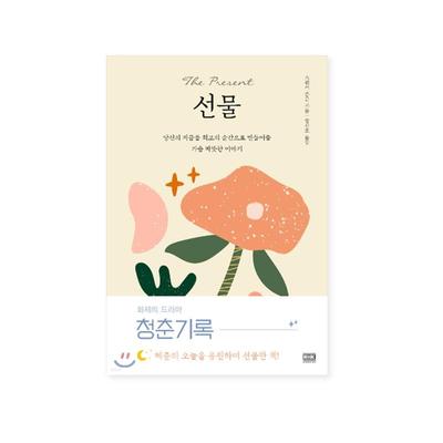 The Present Korea Essays