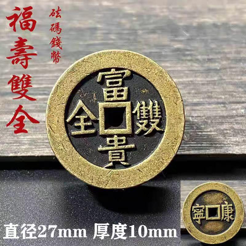 Thickened Weight Wealth Source Guangjin Rich And Safe Spend Money Auspicious Ancient Copper Coin Car Hanging Good Luck