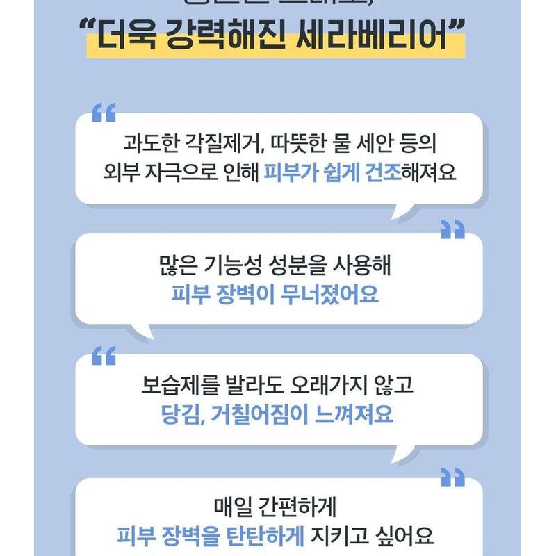 HOLIKA HOLIKA Cerabarrier Moisture Active Emulsion