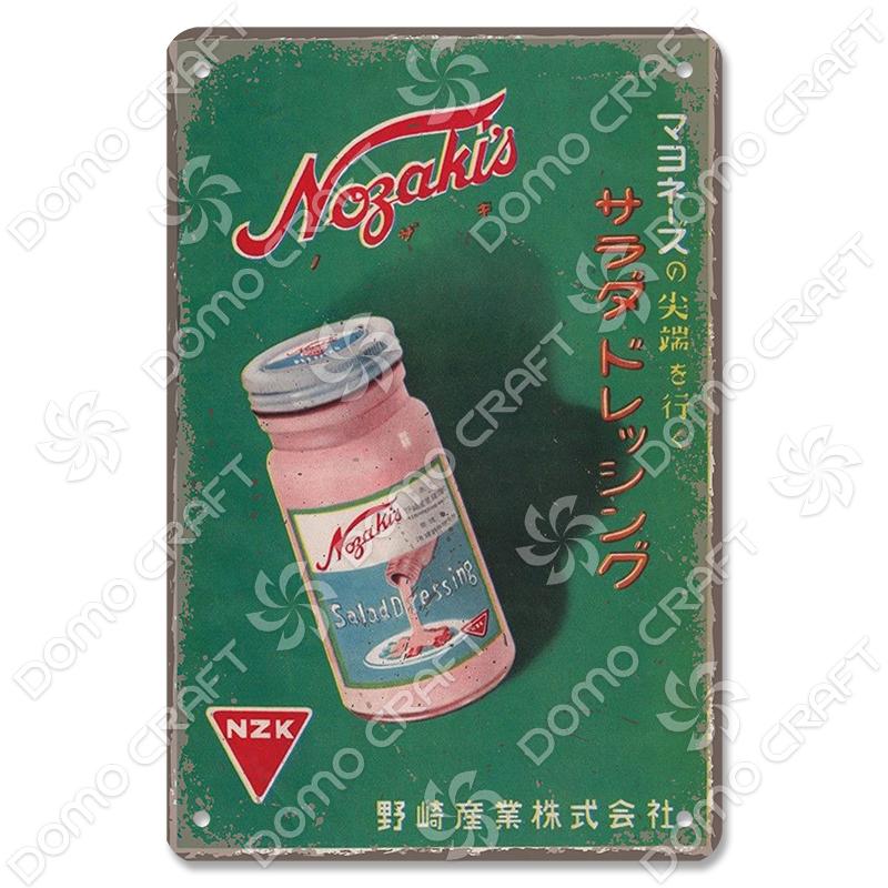 Retro Japanese Drinks and Foods Poster Tin Signs Beer Orange Juice Soda Metal Plates Wall Decor for Bar Pub Cafe Kitchen Home