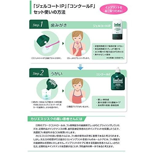 Weltech Gelcoat IP (90g) + Concours F (100ml) + (7ml)