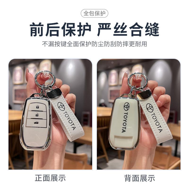 Fashion TPU Car Key Case Cover Shell For Toyota RAV4 Crown Hilux Fortuner Camry Land Cruiser Prado Highland Keychain Accessories