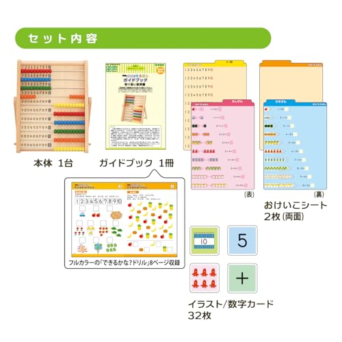 Gakken Gakken 100-bead abacus (Ages 4 and up) 83783