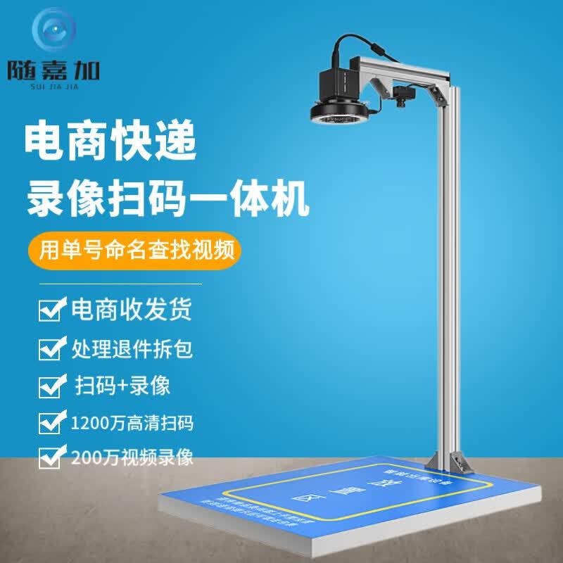 SJJ-EX003 HD Logistics Scanning & Monitoring Camera CN Plug (adapter Included)