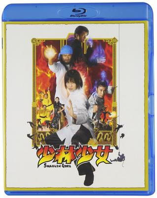 Shaolin Girl Edition Collector's [Blu-ray]