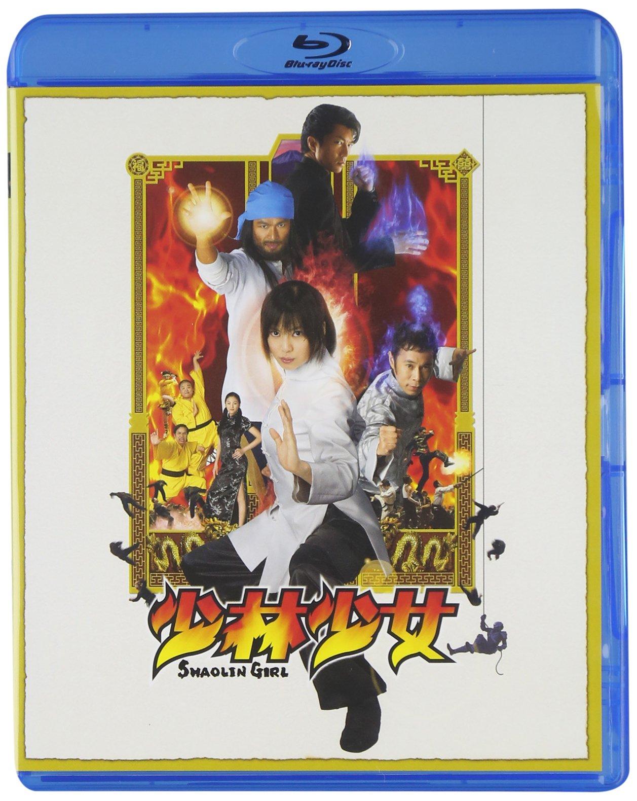 

Shaolin Girl Collector s Edition [Blu-ray]