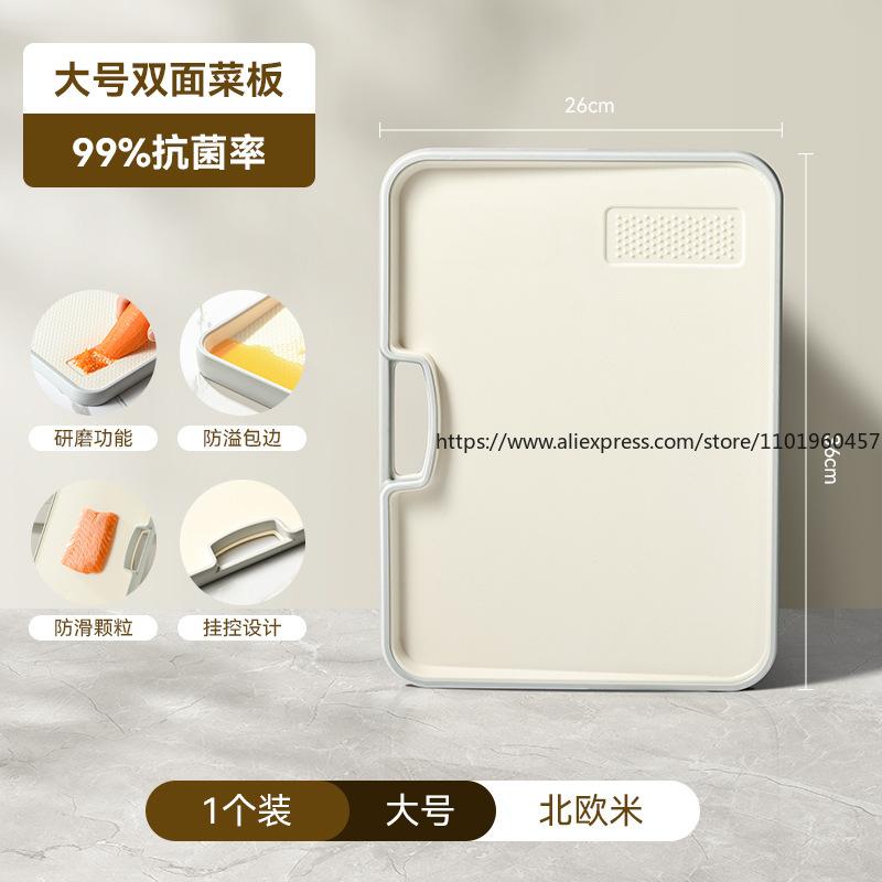 Antibacterial Mildew-Proof Cutting Board for Home Double-Sided Non-Slip Chopping Board Specialized for Kitchen Prep Board