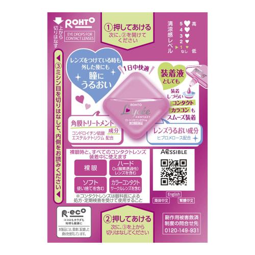 Homma Fuyuji Benkei Rack, Polypropylene, H Flat-75