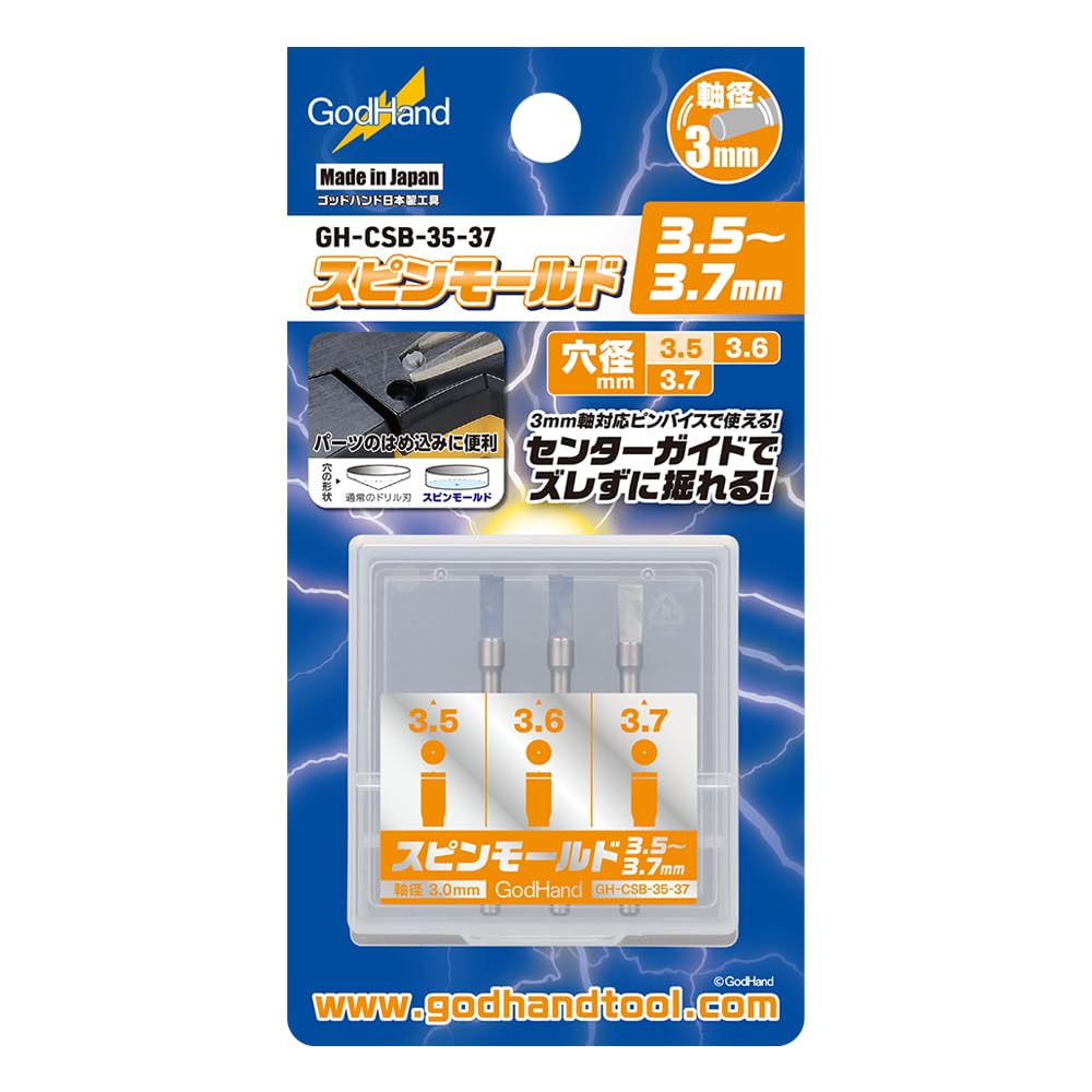 GodHand Spin Mold Hobby Tool 3.5-3.7mm GH-CSB-35-37