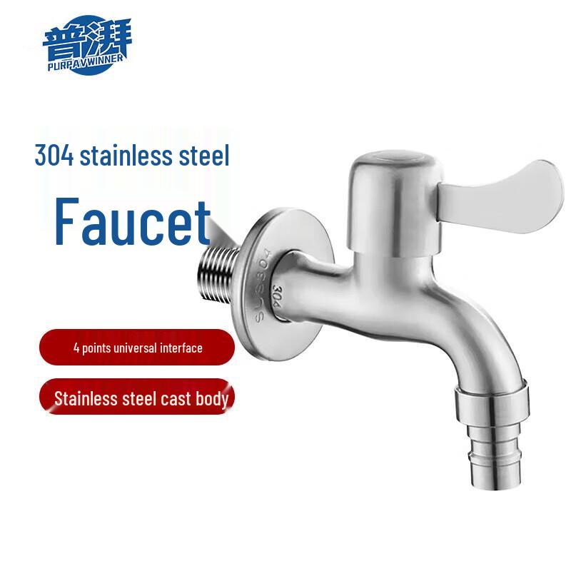 Washing Machine Faucet with Anti-Detachment Snap Interface