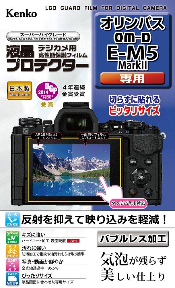Kenko LCD Protector Film for Olympus Mark II E-M5 (KLP-OEM5M2)