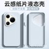 Applicable to Huawei Pura90promax liquid silicone mobile phone case mate80 fashionable ultra-thin cloud feeling all-inclusive sheath