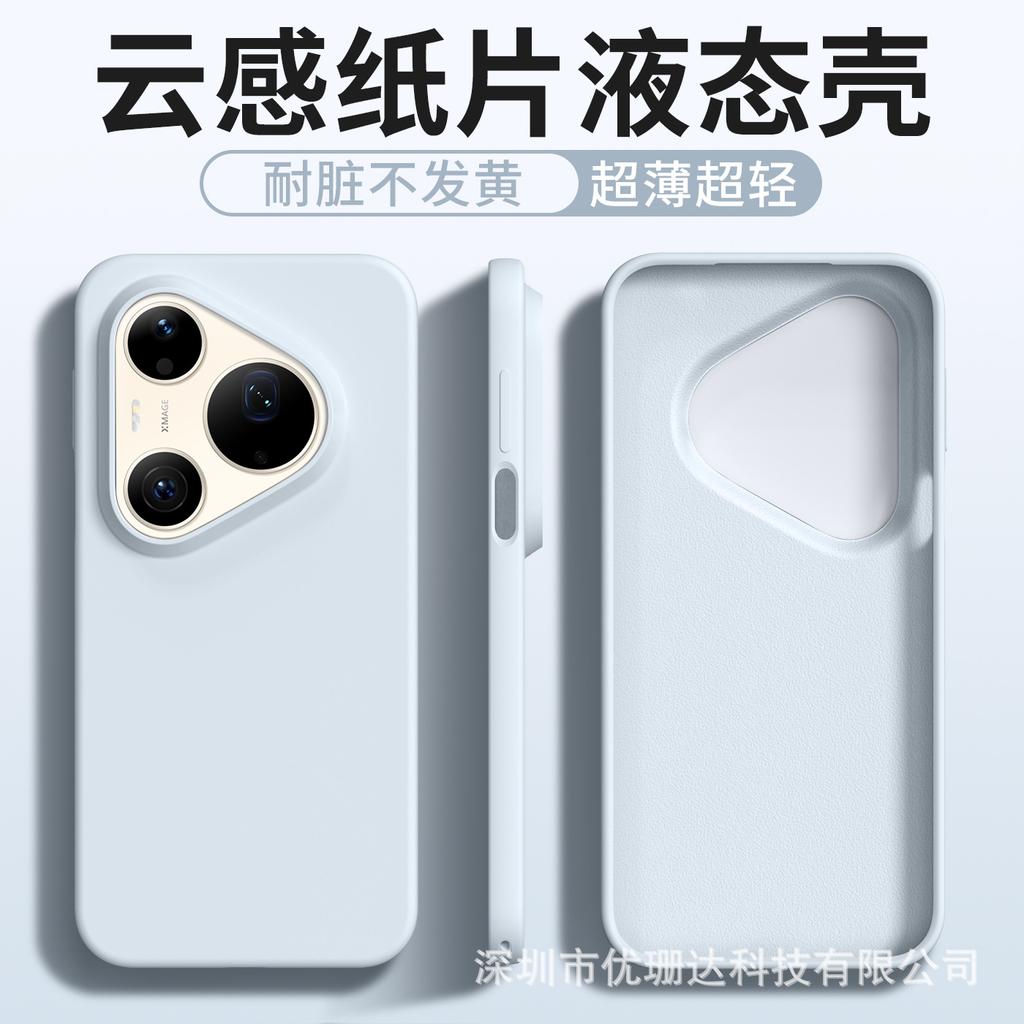 Applicable to Huawei Pura90promax liquid silicone mobile phone case mate80 fashionable ultra-thin cloud feeling all-inclusive sheath