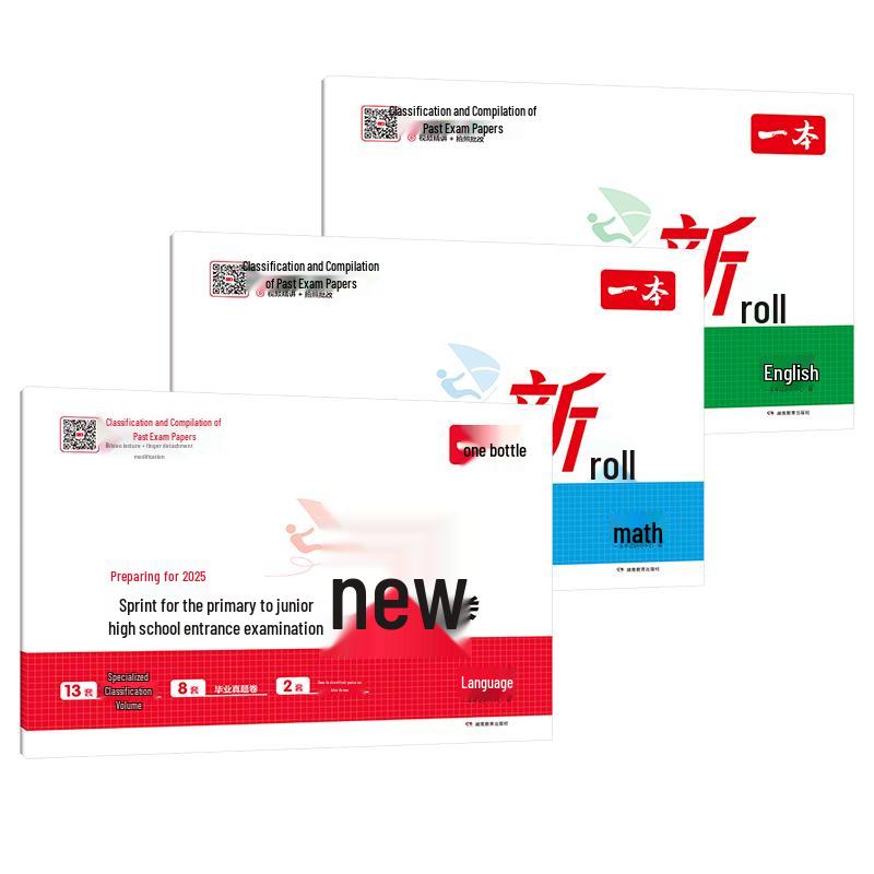2025 Junior High Entrance Exam 3-Book Prep Set