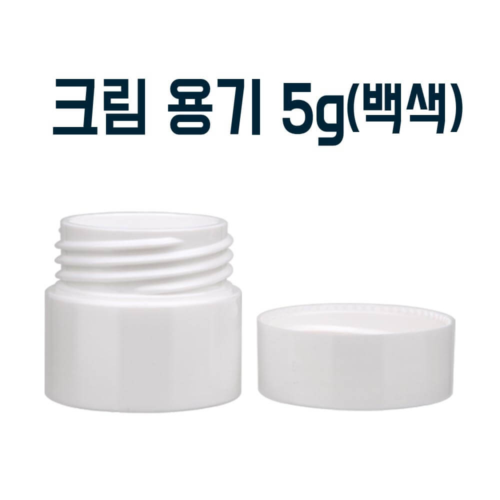 Cream Container 5g (white)