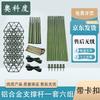 Aokedu Camouflage Net Support System & Accessories