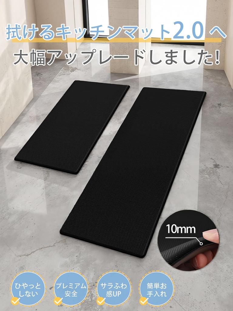 MOLANDI Kitchen 10mm and Long PVC Floor Memory No Washing Black Mat, 240cm, Wipeable, Water-Repellent, Thick, Cushioned, Stain-Resistant,