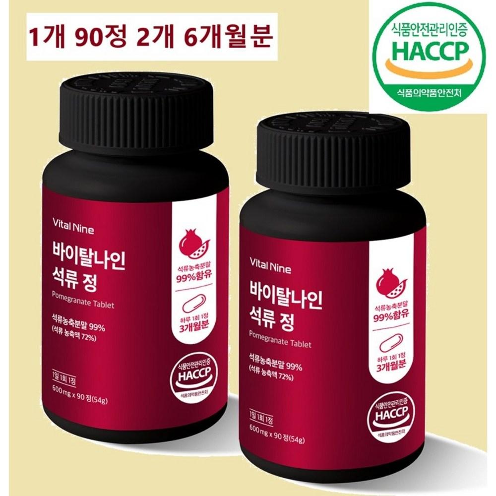 Good Day Healthcare Pomegranate Concentrate Powder 99% Pomegranate Tablets Vital Nine No Synthetic Flavors, No Colors | 2 pcs 90 Tablets
