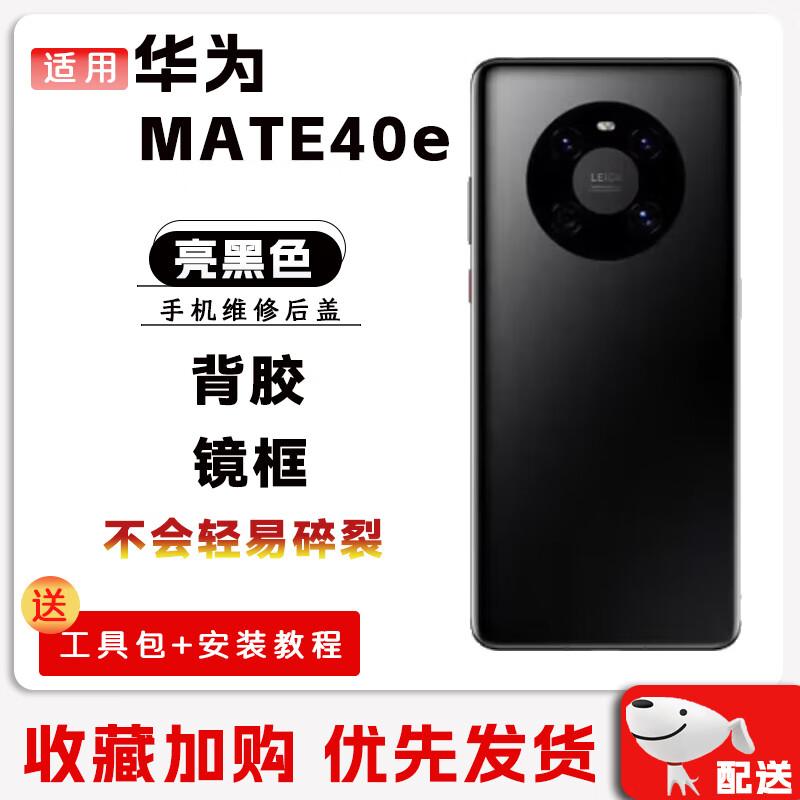 Thunder Kun Phone Case for Huawei Mate 40/40E