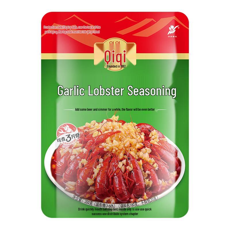 Qiqi Crayfish Seasoning