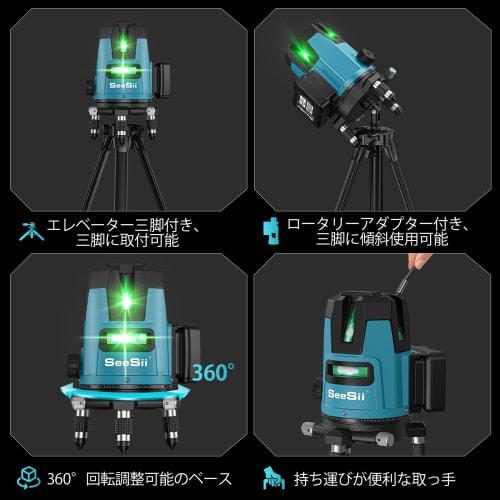 [2025 Latest Improvement] SEESII Laser Level, Green Laser, 5 Lines, High-Power LCD Display, Level, 5 Lines, 6 Points, Tripod, Outdoor, Rotating Laser