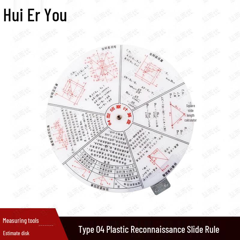 Huieryou 04/92 Type Artillery Reconnaissance Computing Disk