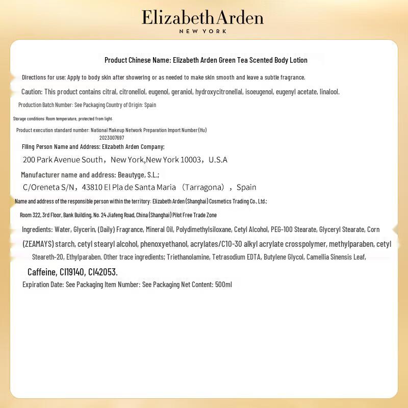 Elizabeth Arden Green Tea Body Lotion