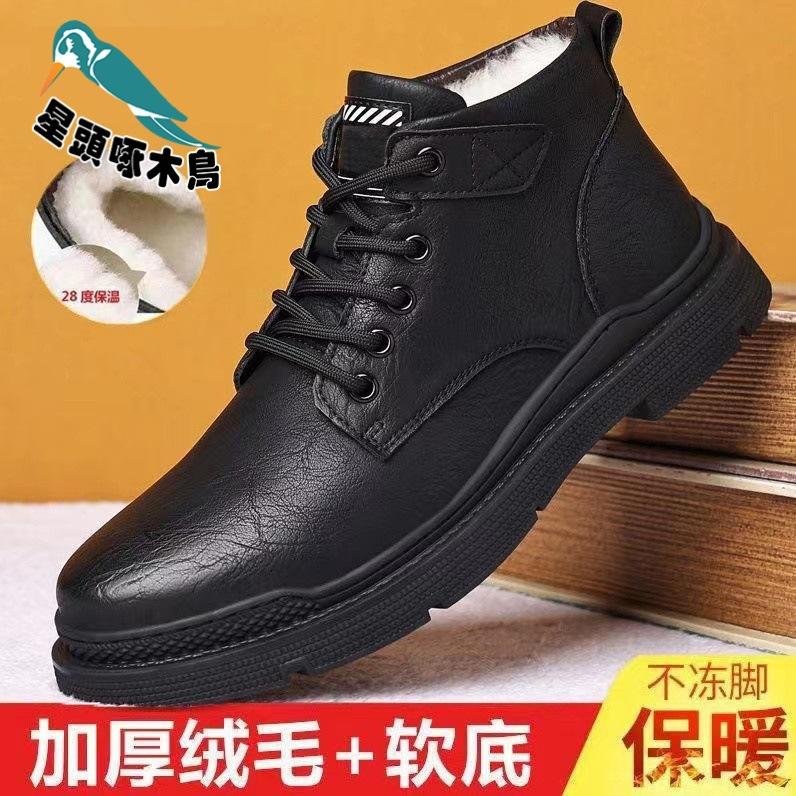 Cotton Shoes Warm Wool Leather Shoes Men's Winter Velvet Thickened Non-slip Casual Men's Shoes Snow Boots