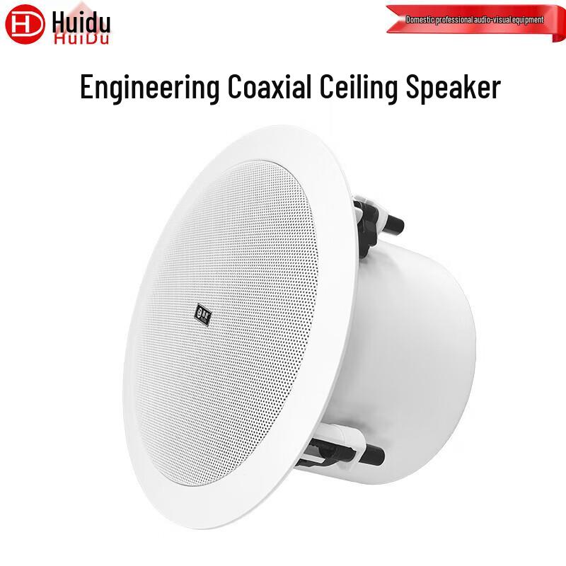 HuiDu Professional Public Address System Components (CN version)