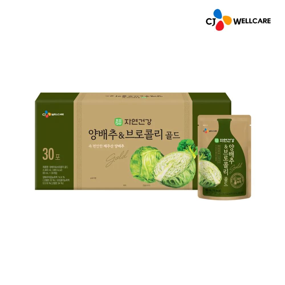 CJWELLCARE Hanbburi Natural Health Cabbage & Broccoli Gold 30 Sticks (1-month supply)