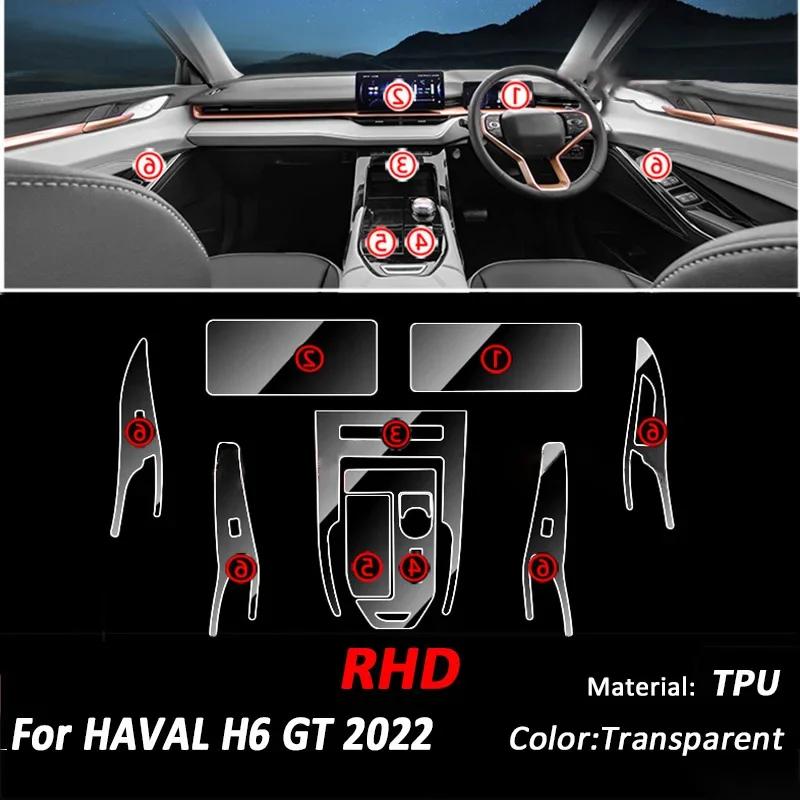 TPU Car Gear Dashboard Gps Navigation Screen Film Protective Sticker For HAVAL H6 GT  Anti-scratch