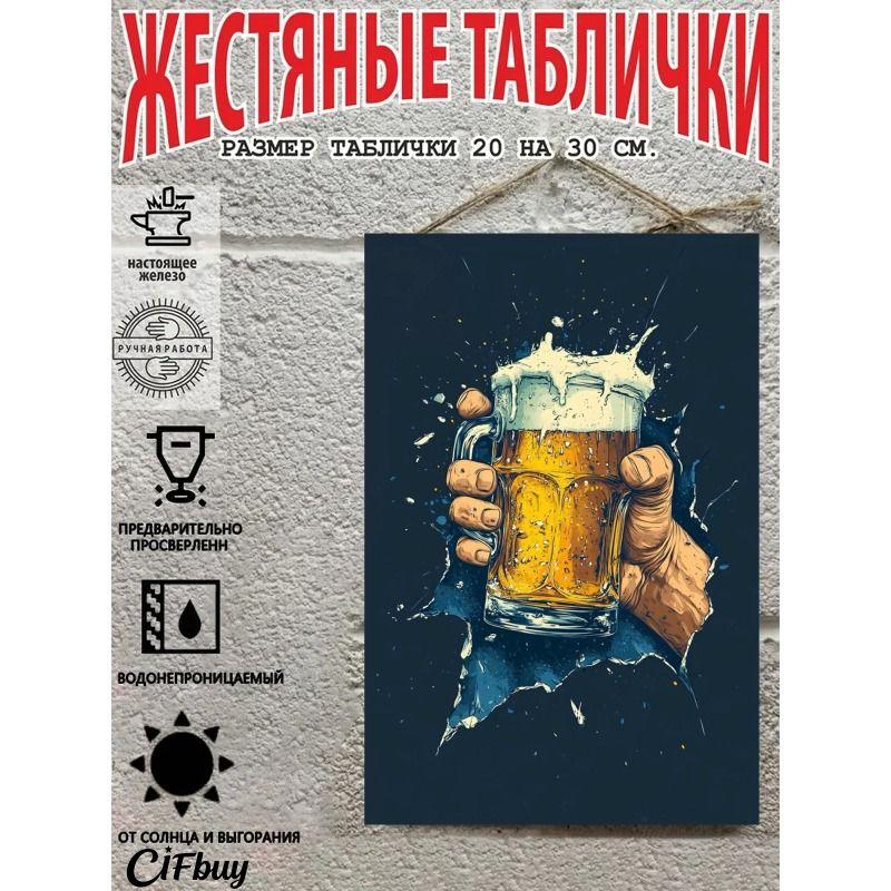 Metal Beer Sign Decor Bar Garage Wall Art 20x30cm