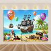 Pirate Ship Themed Backdrop, World Map of Old Treasure, Children's Birthday Party Decoration Banner, Supplies3263