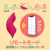 Remote Remote Vibrator Operation Suction Vibration Wearing 2 Points App 2 Points Outdoor Remote Medium Super Made of Soft Japanese Instruction Manual