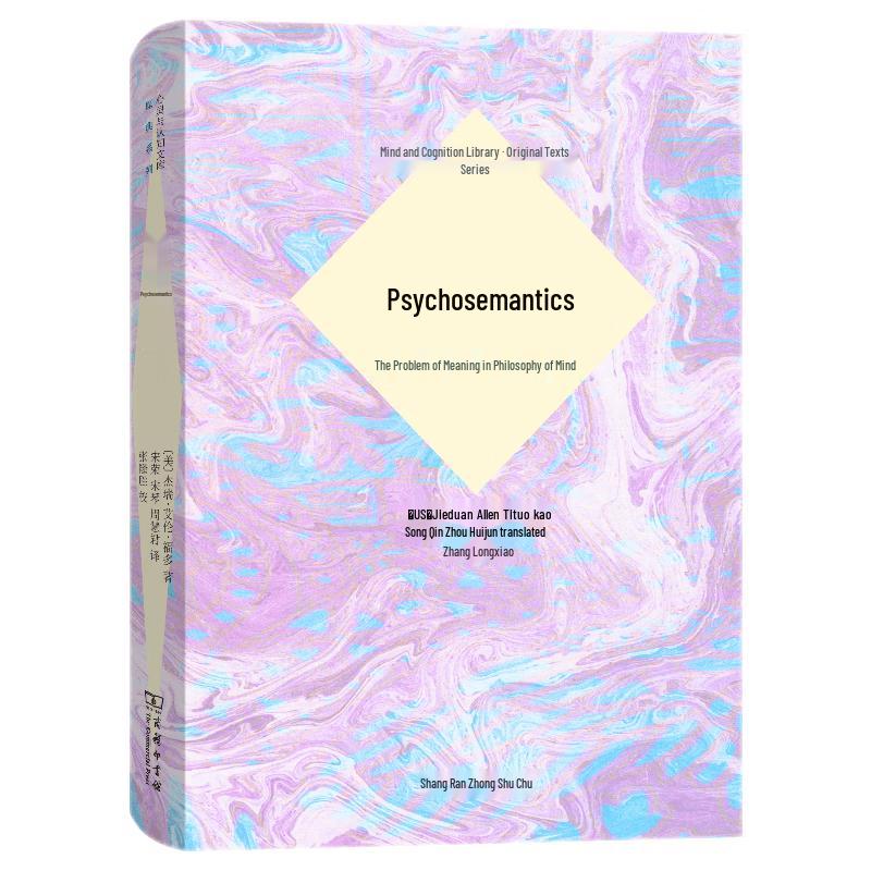 Psychological Semantics: The Problem of Meaning