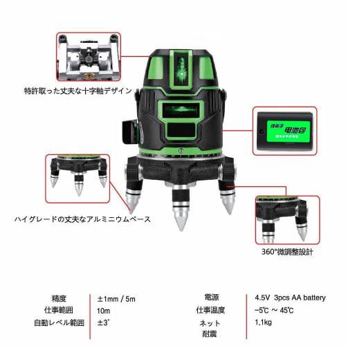 Green Laser Level, 5 Lines, 6 Points, Full Line, High Precision, Full Line, Optical Measuring Instrument, Lightweight, Marking, Construction, Foundati