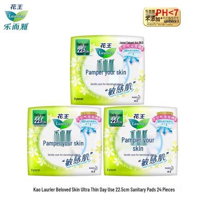 Lauier Kao Pampered Skin Day Use Sanitary Napkins