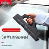 Silicone Car Window Squeegee - Safe for Paint, Effective Car Wash Tool