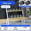 Tiemuyun 75KG Pure Steel Dumbbell Set with Double Rack