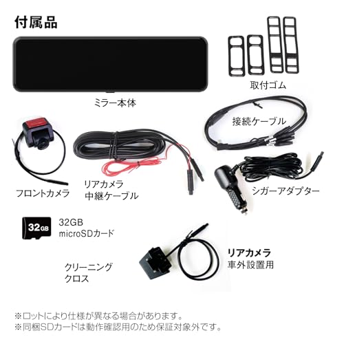 MAXWIN MDR-G014A Mirror-Type Drive Recorder, 11.26-inch, 60fps, Full HD Recording, HDR, LED Traffic Light Compatible, Exterior Rear Camera