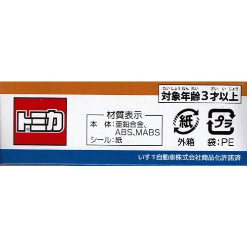 TAKARA TOMY Tomica Sotetsu Bus Isuzu Erga