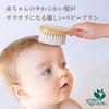 Green Sprouts Baby Hair Brush, Single Brush for Babies and Children, Perfect for Baby Hair, Baby Gift