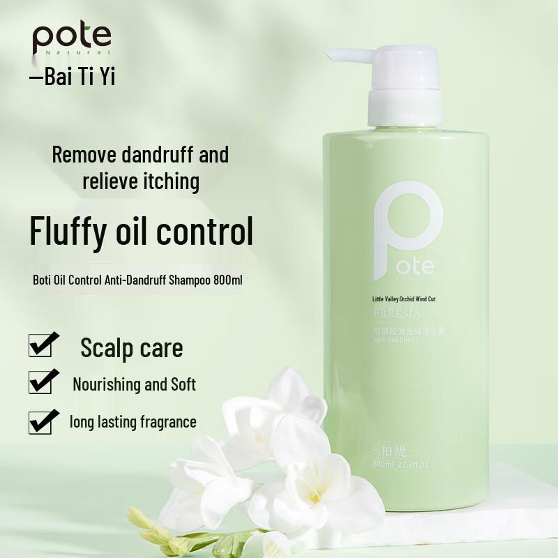 

Boteh SD Freesia Oil Control Anti-Dandruff Shampoo