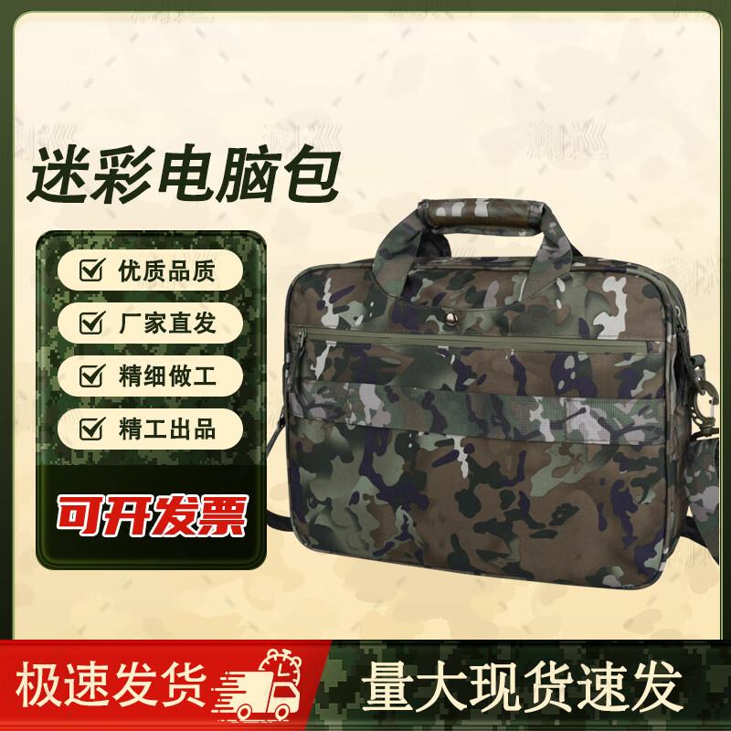 

LanXun 5th Gen Camouflage Waterproof Laptop Briefcase