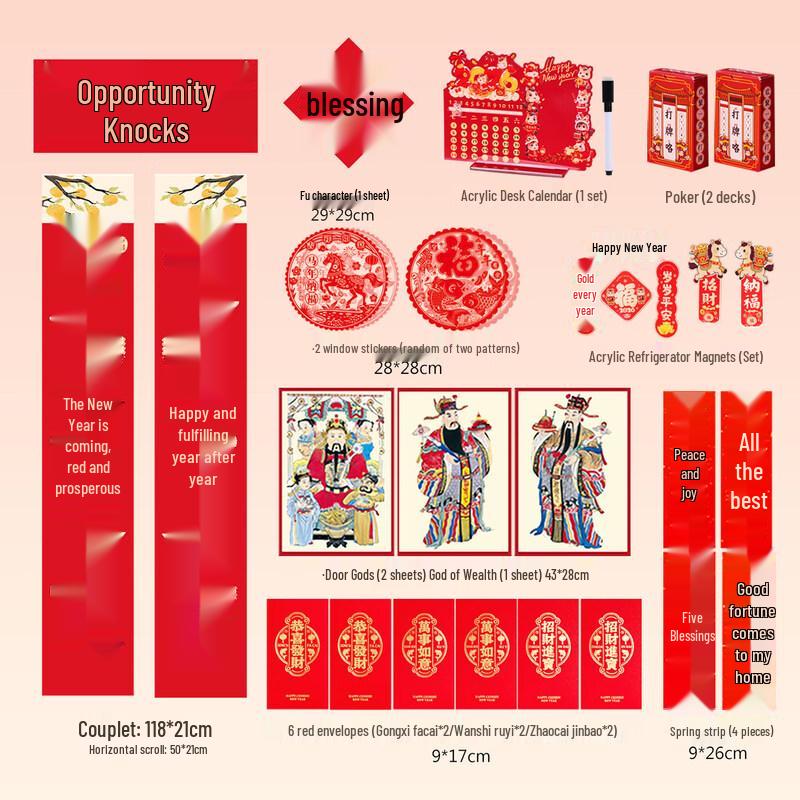 Handun 2026 Year of the Horse Spring Couplet Gift Box
