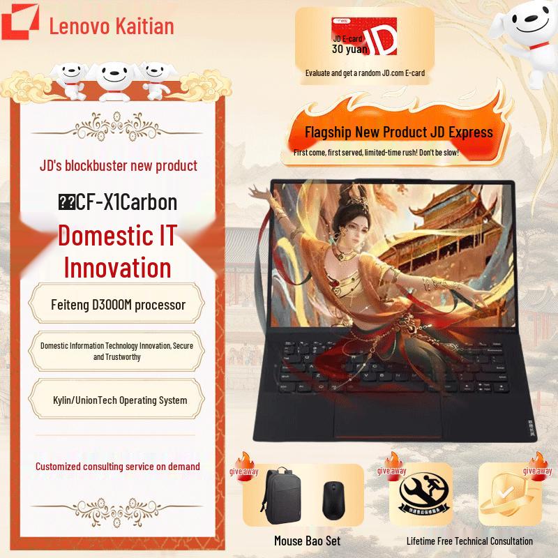 Kaitian Changfeng Zongwei CF-X1 Carbon Mobile Workstation (CN version) 16GB 2TB SSD