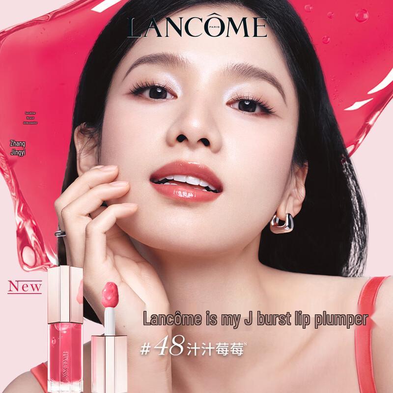 Lancome L'Absolu Plumping Lip Gloss